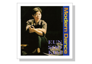 Eun_S__Kim_Modern_Dance.jpg